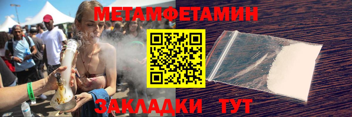 Amphetamine Розовый  Амфетамин  Богданович  Вход с VPN 