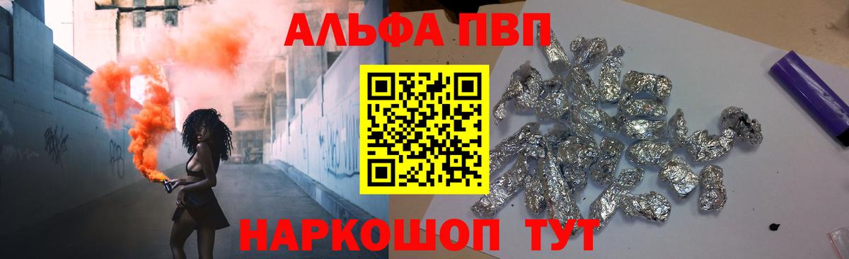 APVP Соль  Alfa_PVP мука  Вход с VPN  Богданович 