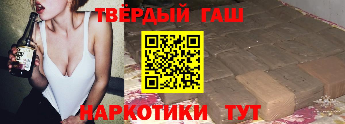 ГАШ Premium  Гашиш гарик  Богданович  ГАШИШ  Вход с VPN 