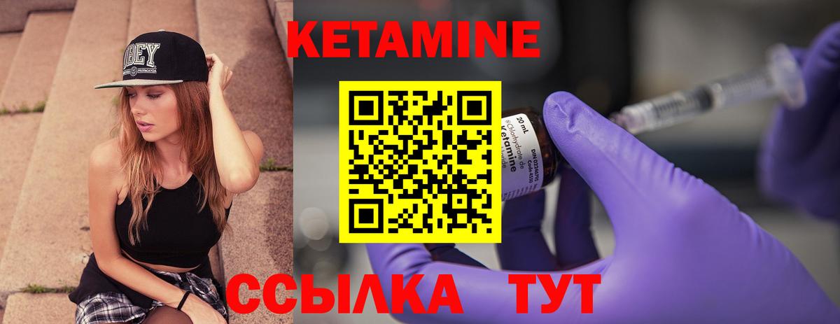 Кетамин VHQ  Вход с VPN  Кетамин ketamine  Богданович 