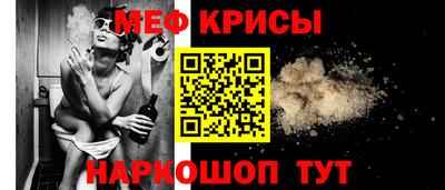 меф VHQ Севастополь
