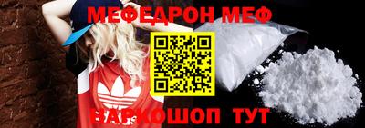 меф VHQ Севастополь