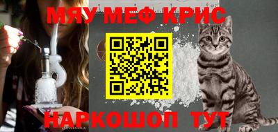 меф VHQ Севастополь