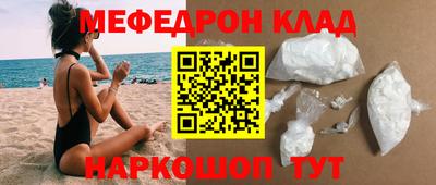 меф VHQ Севастополь