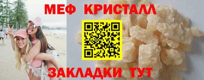меф VHQ Севастополь