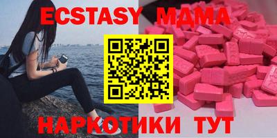 экстази Северобайкальск