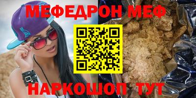 меф VHQ Севастополь