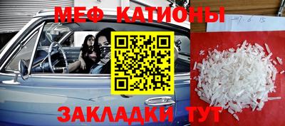 меф VHQ Севастополь