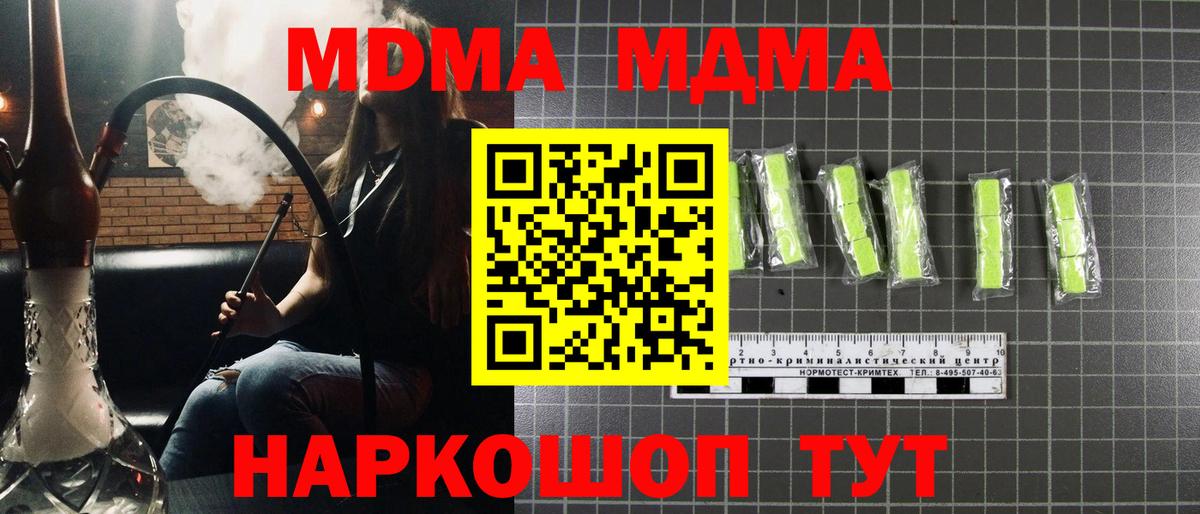 МДМА Molly  МДМА  Богданович  Вход с VPN  МДМА crystal 