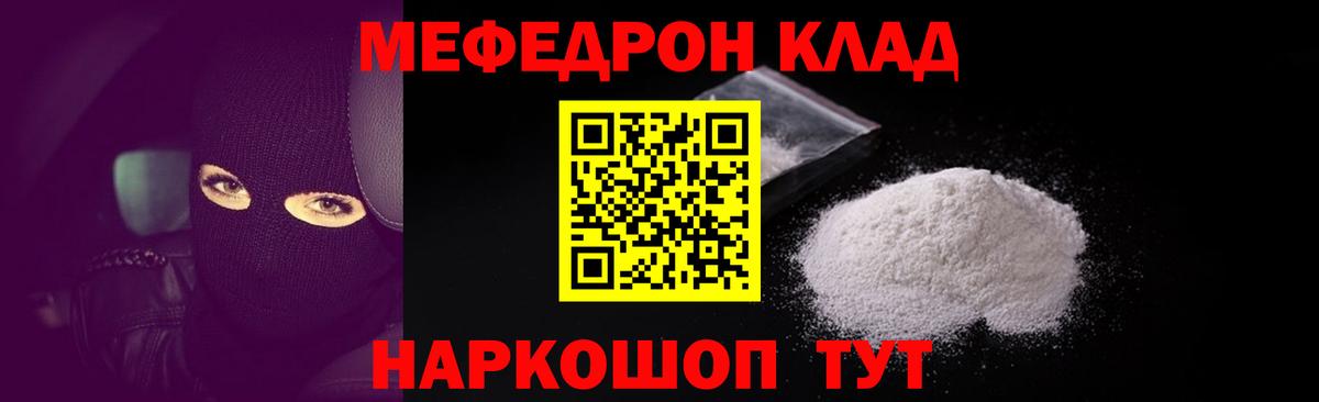 МЕФ VHQ  МЯУ-МЯУ  Богданович  Вход с VPN  МЕФ VHQ 
