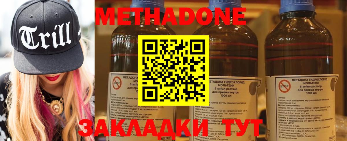 Метадон белоснежный Богданович