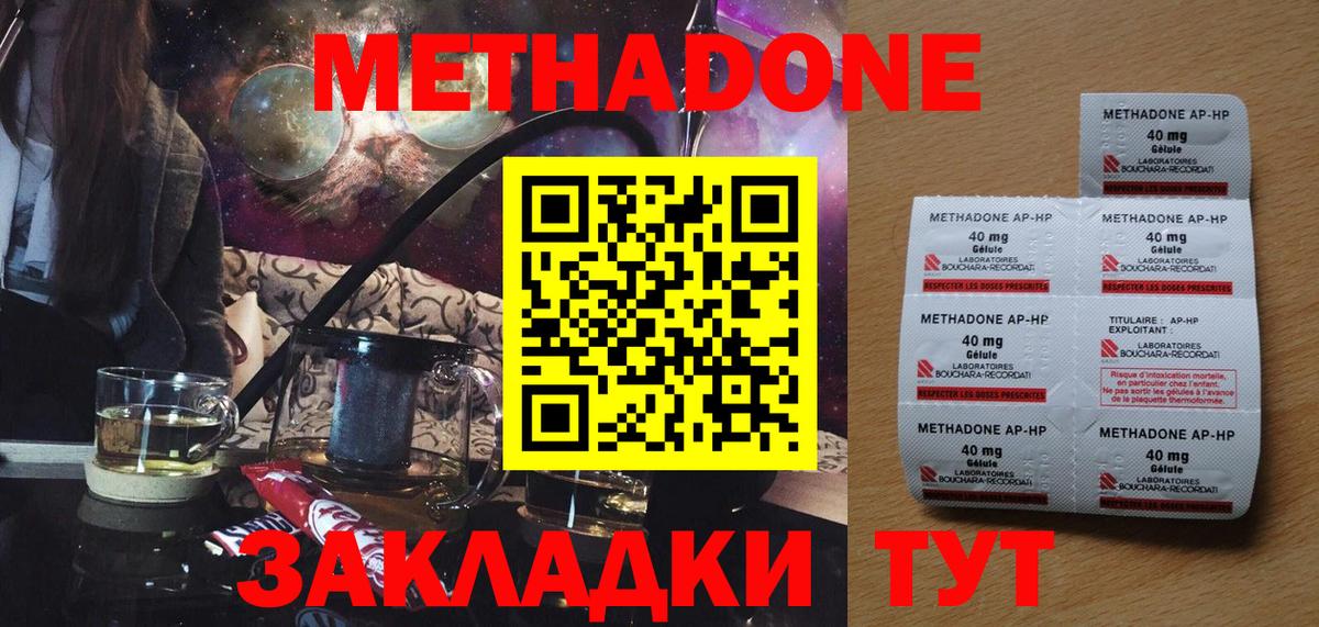 МЕТАДОН VHQ  Метадон кристалл  Богданович  Вход с VPN 
