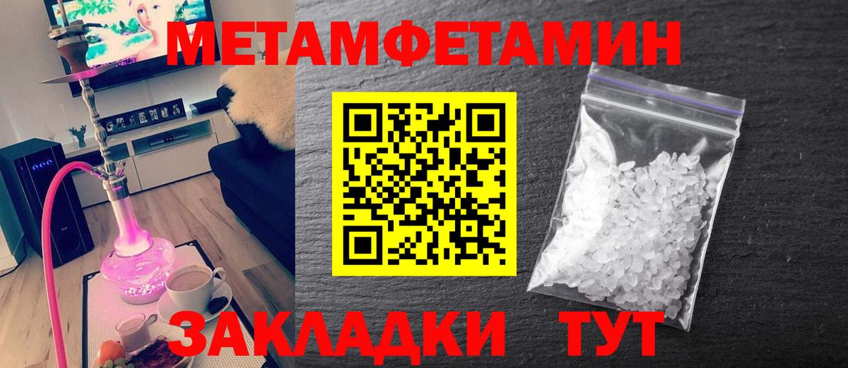 МЕТАМФЕТАМИН  Метамфетамин витя  Вход с VPN  Богданович 