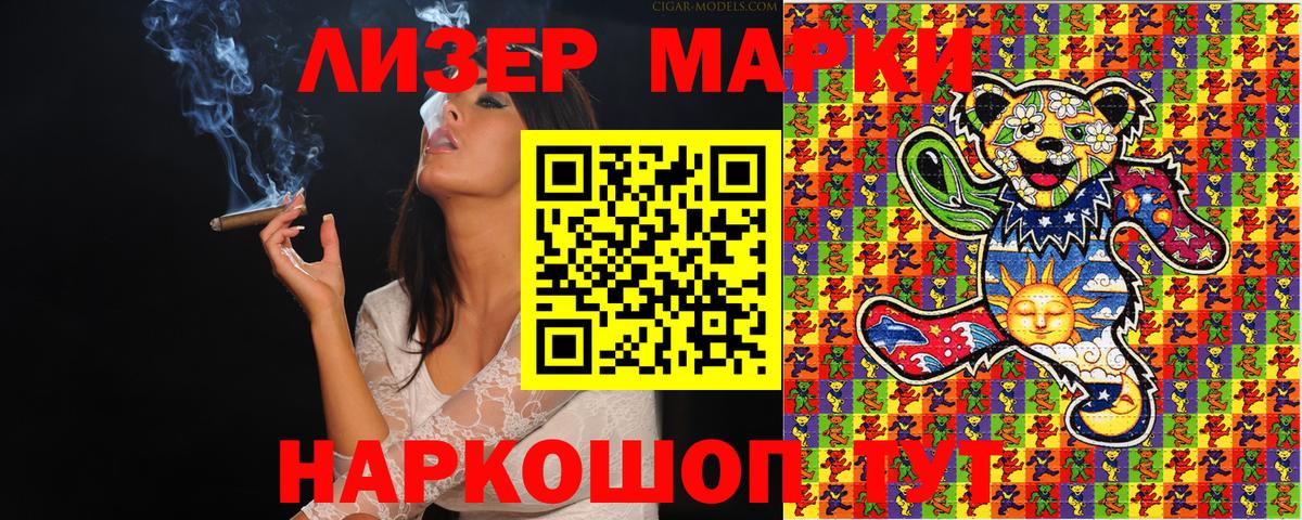 Марки NBOMe 1500мкг Богданович