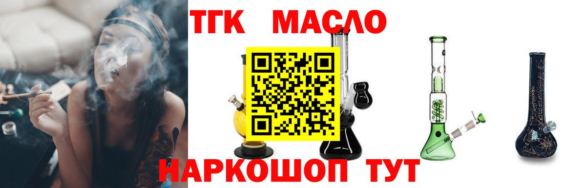 Дистиллят ТГК жижа  Вход с VPN  наркота  ТГК гашишное масло  Богданович 